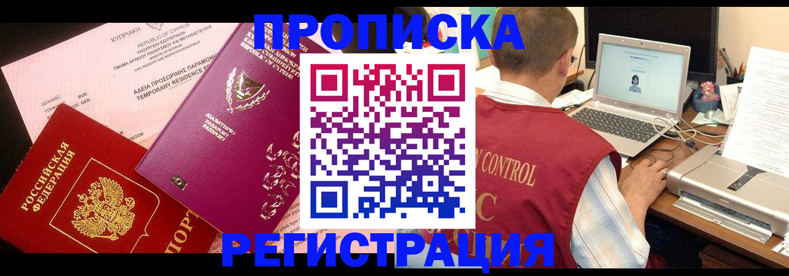 прописка для военкомата в Тосно