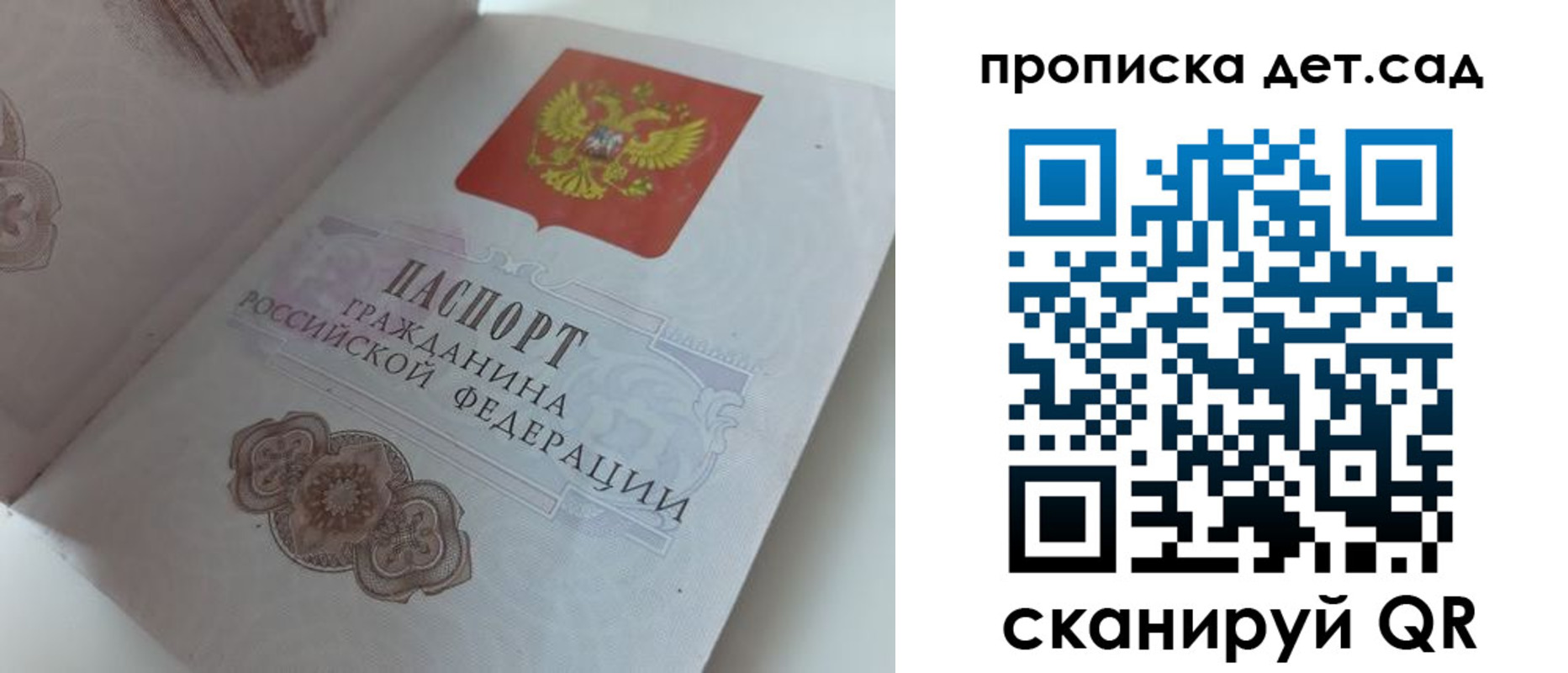 регистрация в Тосно