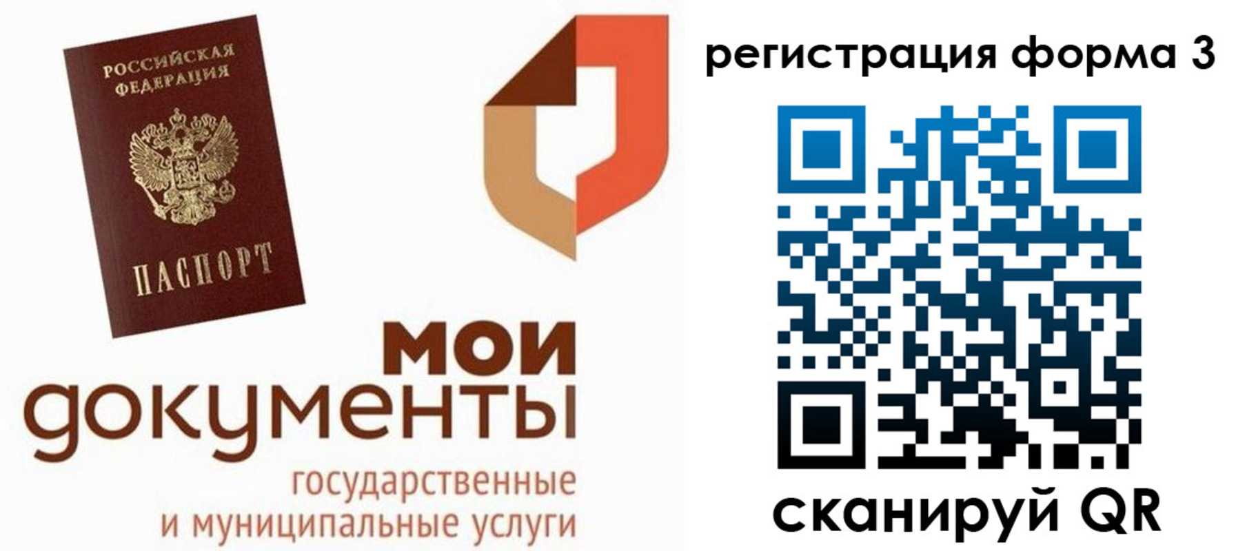 временная регистрация для школы в Тосно