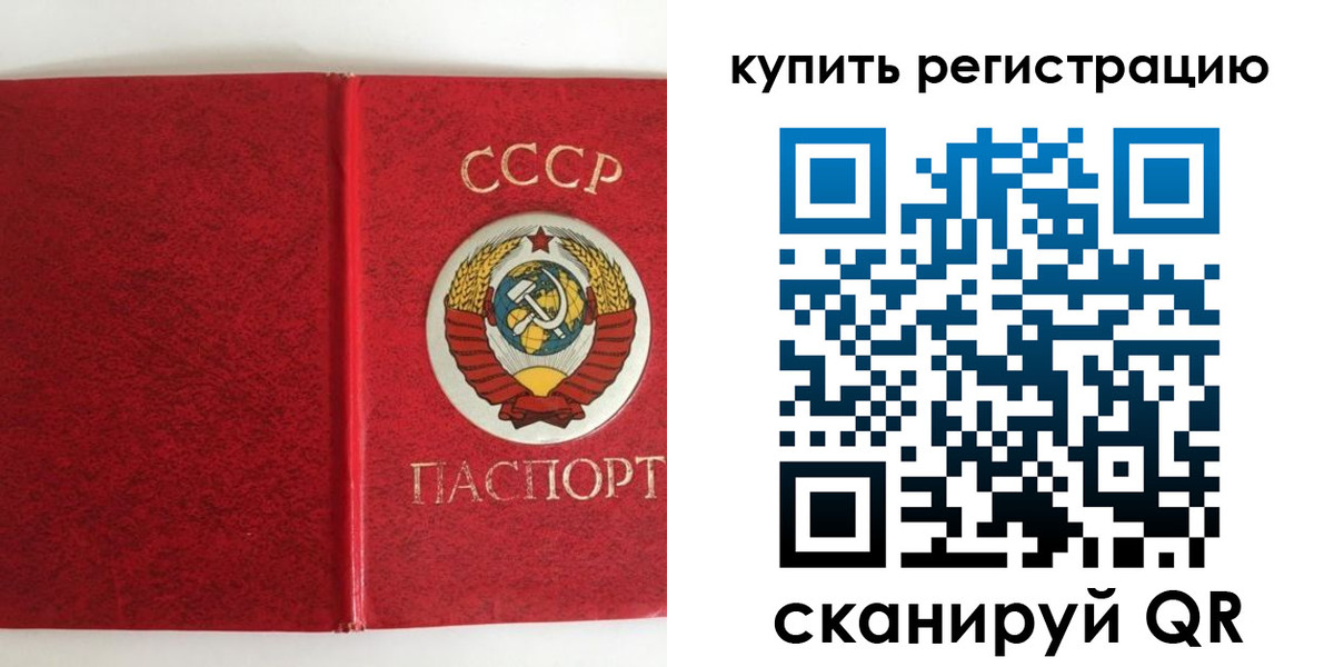 прописка от собственника в Тосно