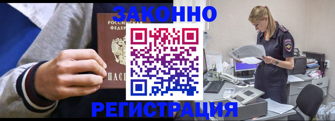прописка иностранных граждан в Тосно