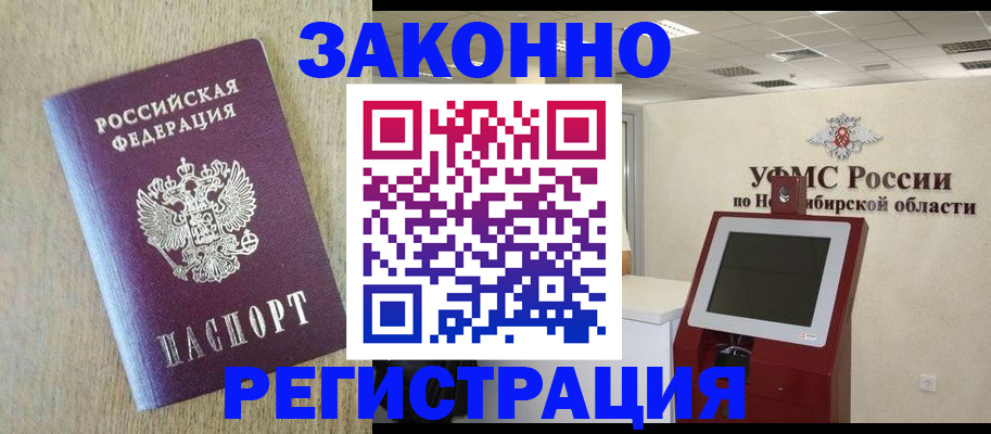 миграционный учет в Тосно